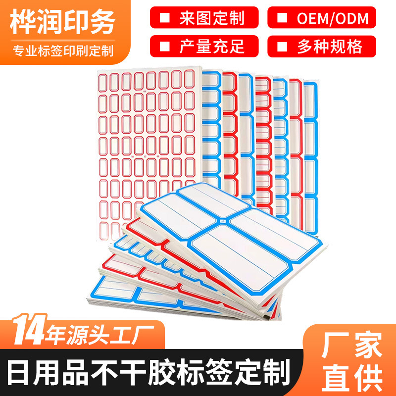 In-Stock Name Tag Label Paper, Categorized Self-Adhesive Labels with Red and Blue Edges, Handwritten Self-Adhesive Removable Paper Markers, Wholesale In-Stock Name Tag Label Paper, Categorized Self-Adhesive Labels with Red and Blue Edges, Handwritten Self-Adhesive Removable Paper Markers, Wholesale
