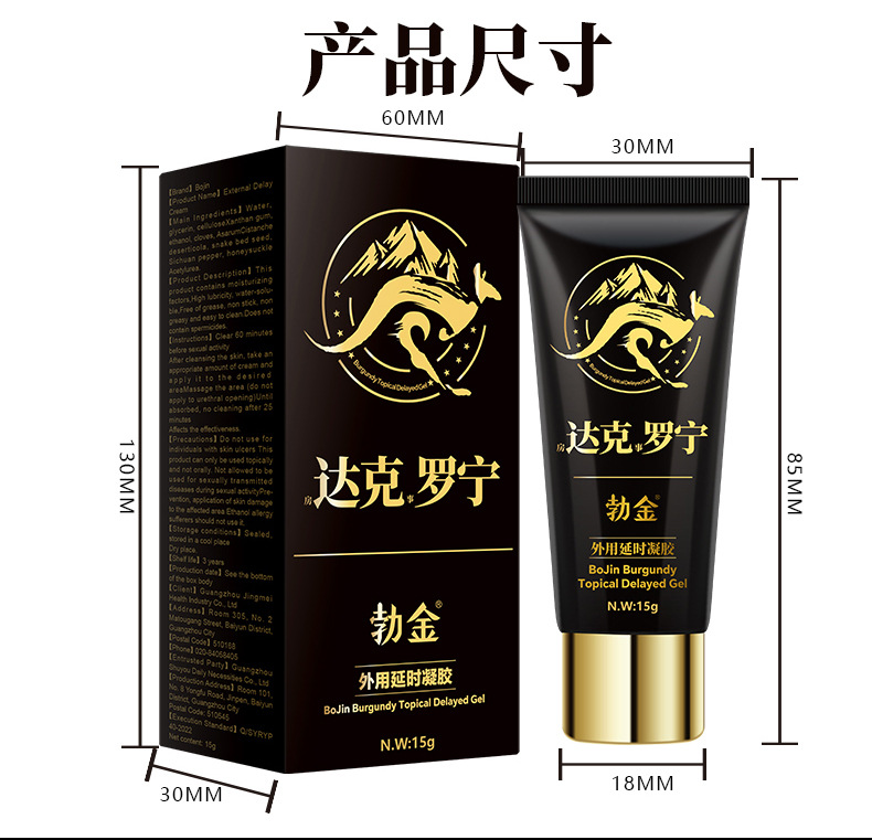 勃金(房达克事罗宁-黑金版-15g)外用延时凝胶--详情_0