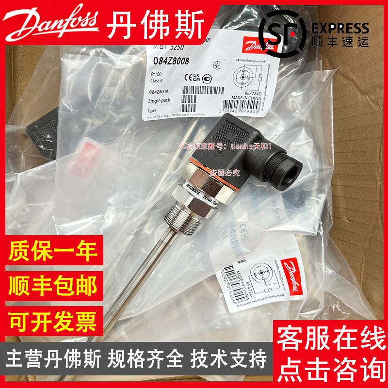 Danfoss丹佛斯MBT3252 084Z2385 2429 2425 2485 2272温度变送器