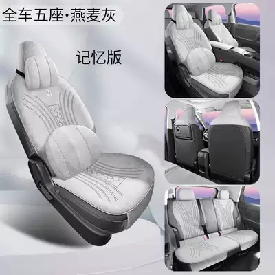 Leapmotor A05 seat covers, all-season, Modelə uyğun (Original) oturacaq örtükləri - oatmeal-gray-memory-edition-half-pack-remarks
