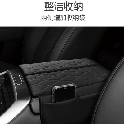 Automotive Supplies, Armrest box pad