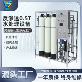 蒸汽发生器;反渗透设备