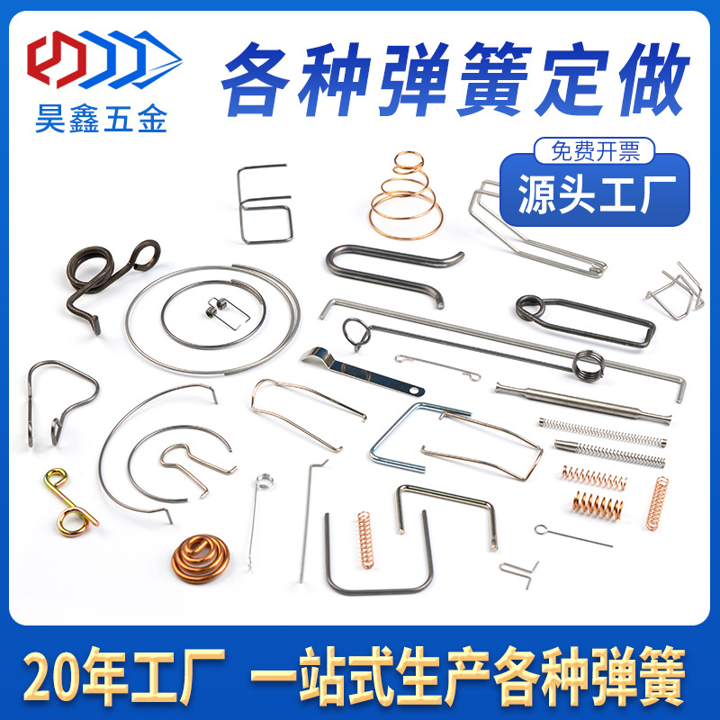 现货弹簧钢铁丝折弯加工线成型u型U各种形状线材异形弹簧折弯厂家