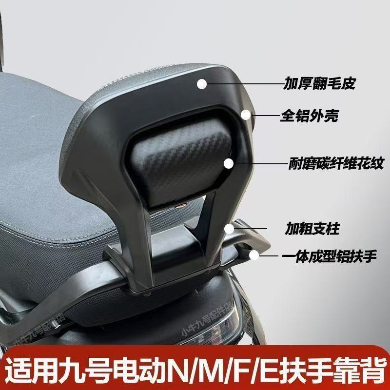 Ninebot Electric Scooter Rear Backrest F/Nz/Mz/Fz Mix Integrated Seat Armrest Mechanical Accessories