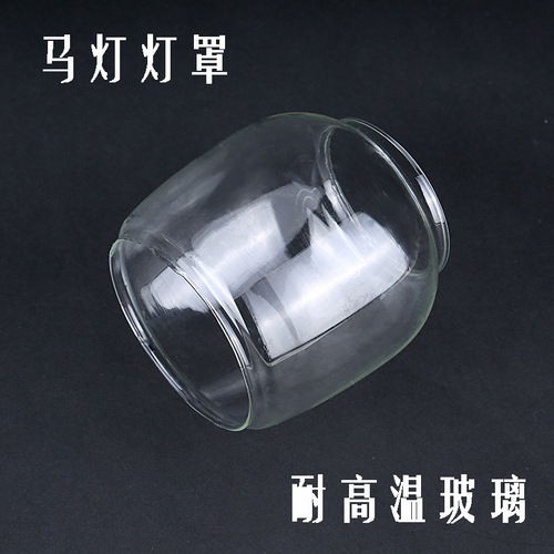 235 horse lantern glass lampshade, nostalgic retro outdoor kerosene lamp round lampshade, pure cotton wick horse lantern accessories