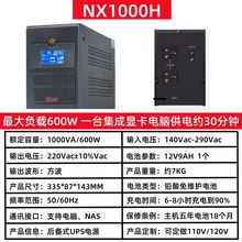 UPS不间断电源家用电脑大容量NAS办公稳压3000VA应急备用电池220V