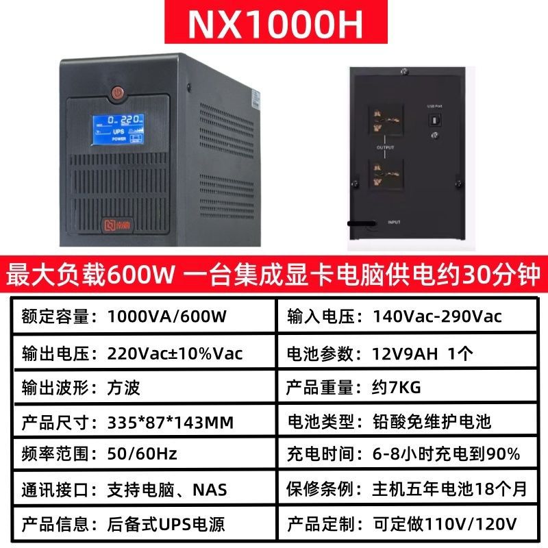 UPS不间断电源家用电脑大容量NAS办公稳压3000VA应急备用电池220V