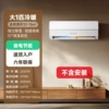 Large 1P heating and cooling [First-level energy efficiency] Comfortable heating and cooling - not included in installation