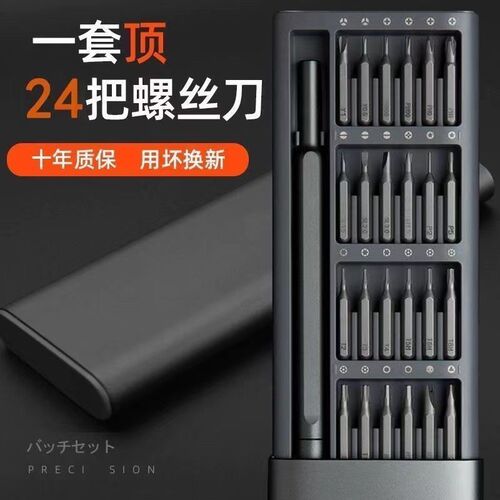 Screwdriver set multi-functional repair precision tools computer phone tablet repair tools detachable small screws