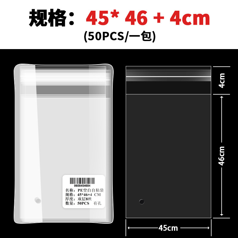 透明opp自粘袋衣服饰品密封包装胶袋礼品加厚pe塑料自封口袋子|undefined