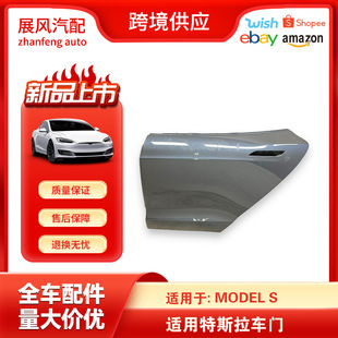 For Tesla Model S2012-2021 high quality accessories left rear door 6006394-00-G