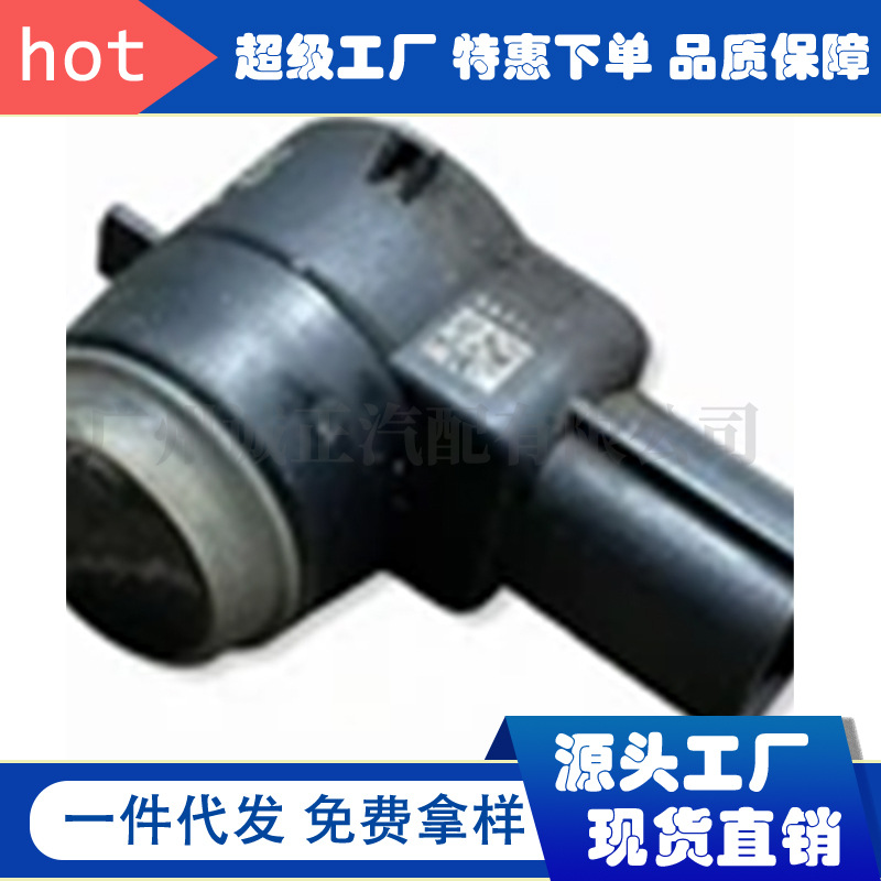 95918954 is suitable for Buick and Opel PDC sensors, radar probes, parking sensors, and parking assist systems