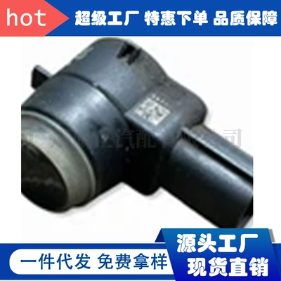 95918954 is suitable for Buick and Opel PDC sensors, radar probes, parking sensors, and parking assist systems