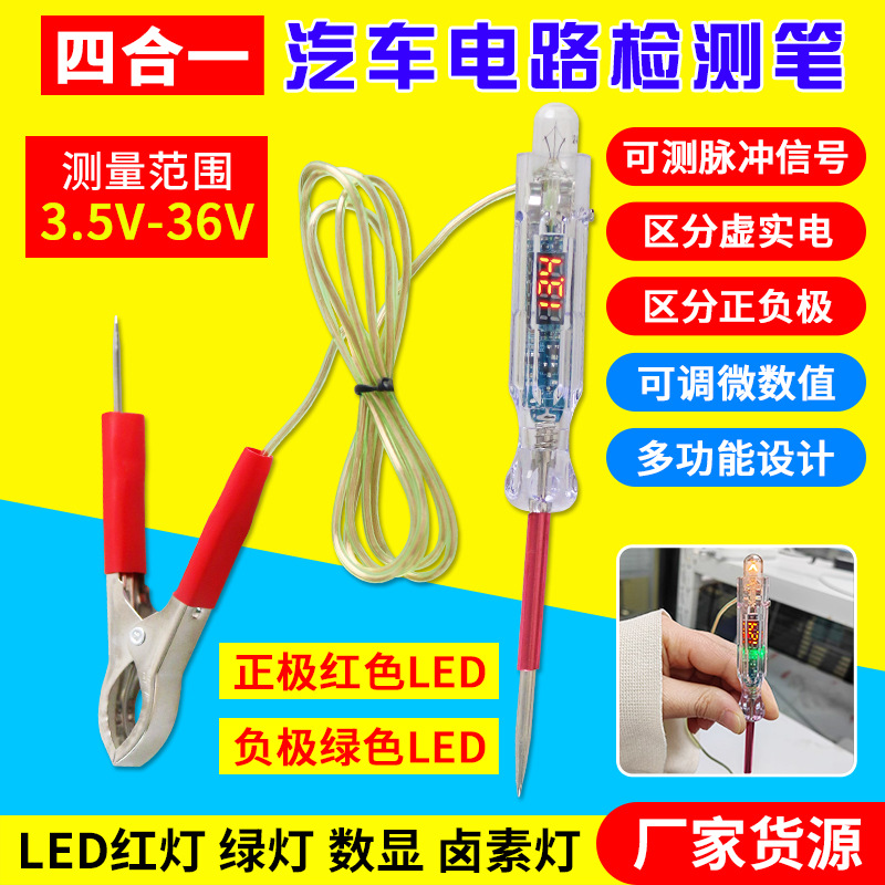 网红试灯双向数显测电笔 电压检测电路试灯LED数显带自我保护功能