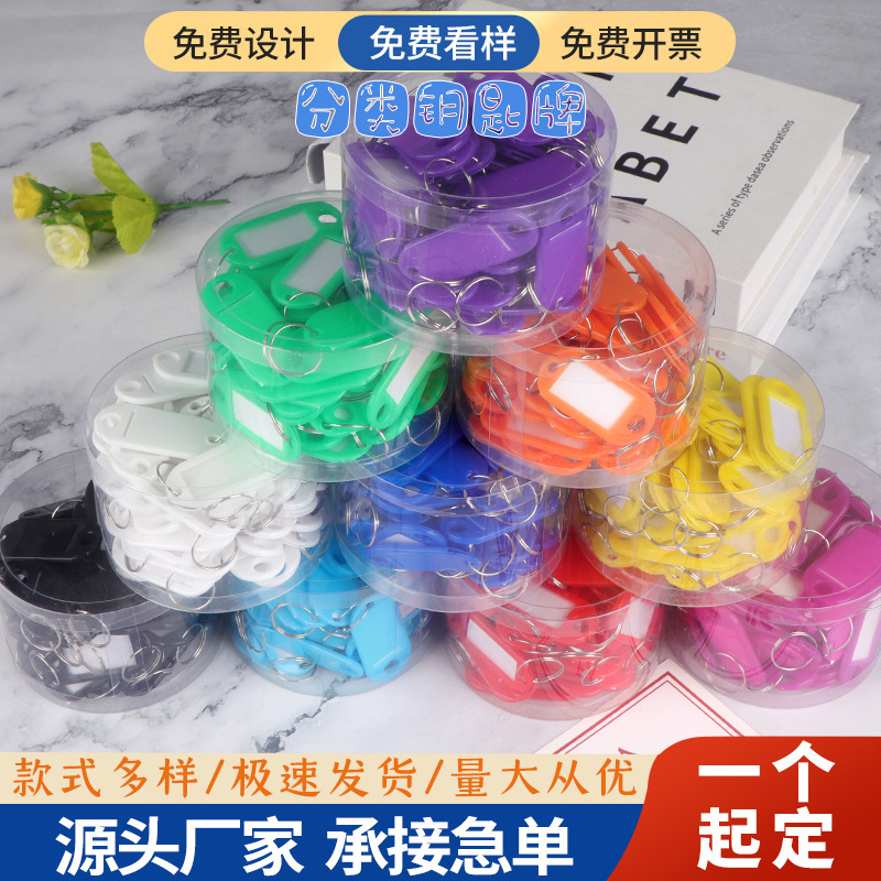 Barrel colored plastic PP key card hotel hotel number classification…