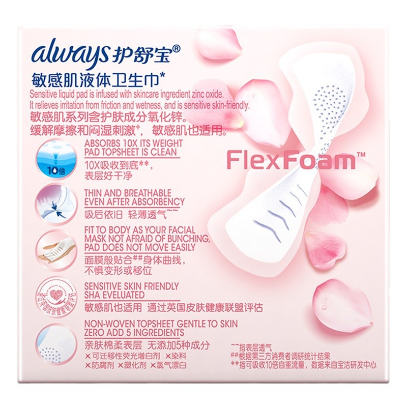 輸入の舒宝液体生理用ナプキン敏感肌シリーズのピンクの日用量が多いです。