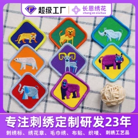 布贴;香包/香囊;徽章