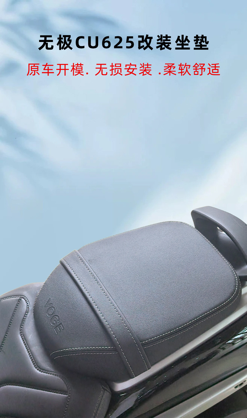 Suitable for Wuji Cu625 Modified Seat Cushion, Widened and Comfortable Seat Cushion, Splash-Proof, Non-Damaging Installation, Black Seat Cushion