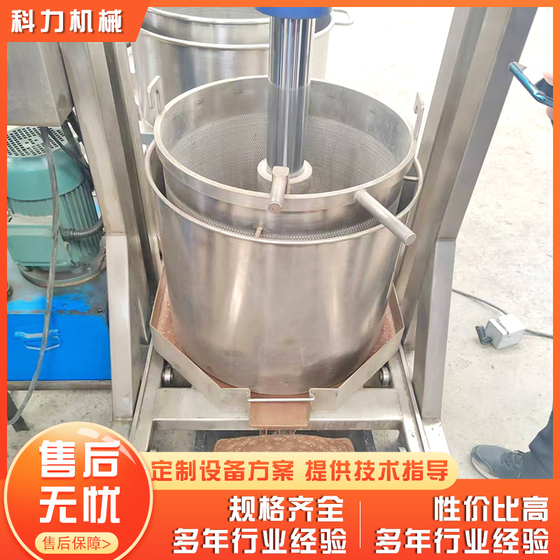 酱菜压榨机脱水机 科力液压压榨机 蓝莓汁压榨机