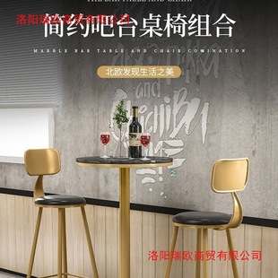 Light Luxury Slate Round Bar Table and Chair Combination Home Balcony Coffee Milk Tea Shop Leisure Table Two Chairs High Table