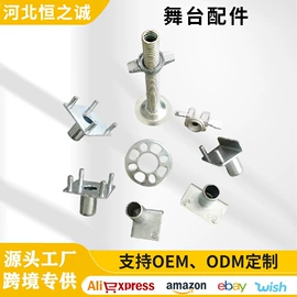 脚手架;金属建材;工地施工材料