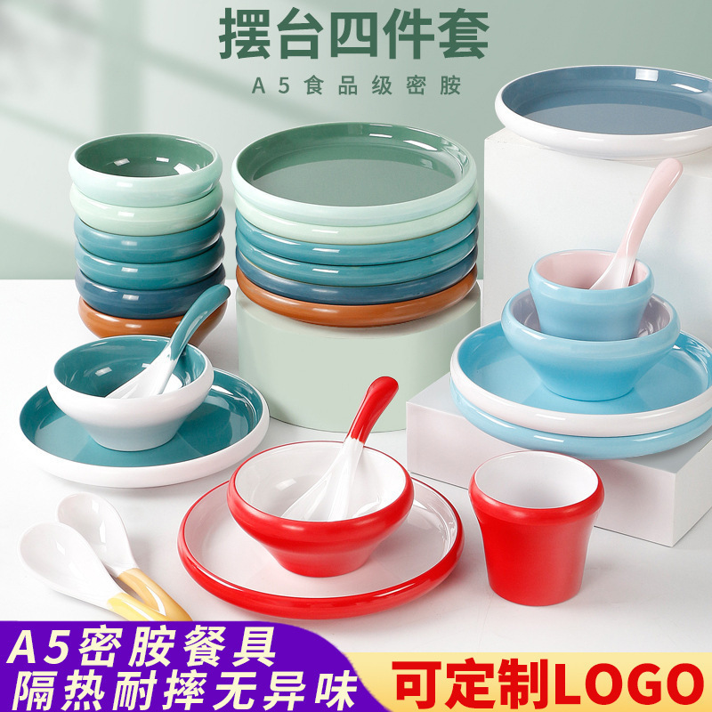 Free Shipping Wholesale Melamine Tableware Four-Piece Tableware Set Hot Pot Restaurant Hotel Hotel Commercial Imitation Porcelain Small Bowl