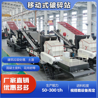 红星机器移动式建筑垃圾破碎机 移动式制砂机 移动破碎机制砂设备