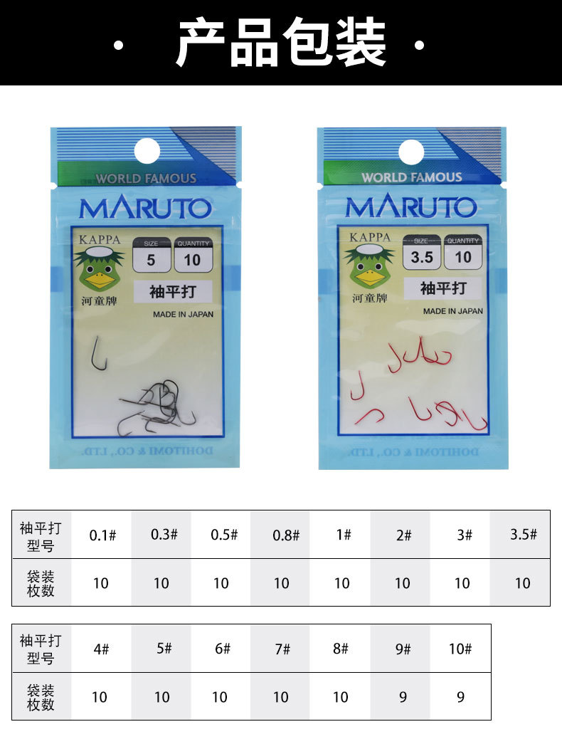 13土肥富河童牌袖平打有刺