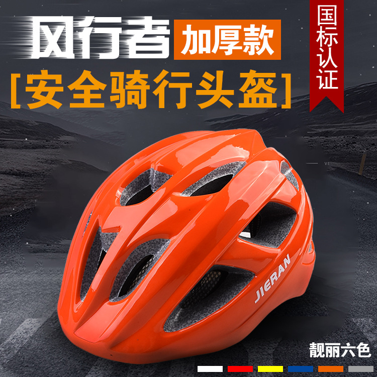 Nuevo estándar nacional montar casco de protección bicicleta casco integrado ajustable al aire libre seguridad sombrero transpirable ligero transpirable