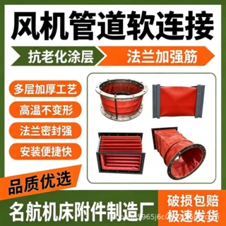 工业帆布软连接管道减震降噪软接头耐磨耐撕拉通风软连接