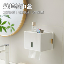 卫生间纸巾盒壁挂式厕所纸巾架大号抽卷纸厕纸盒免打孔防水置物架