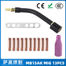 �羳MB15AK���o��MIG����������� 13PCS�����MB15���o�׌�늾�