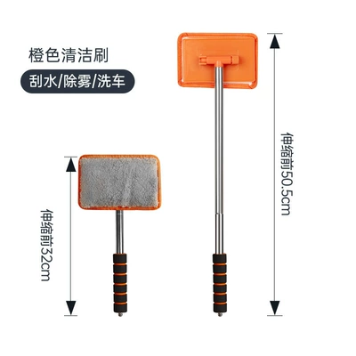 Car cleaning tools: Stainless Steel Telescopic Scraper - orange-glass-wiper-soft-sponge-handle