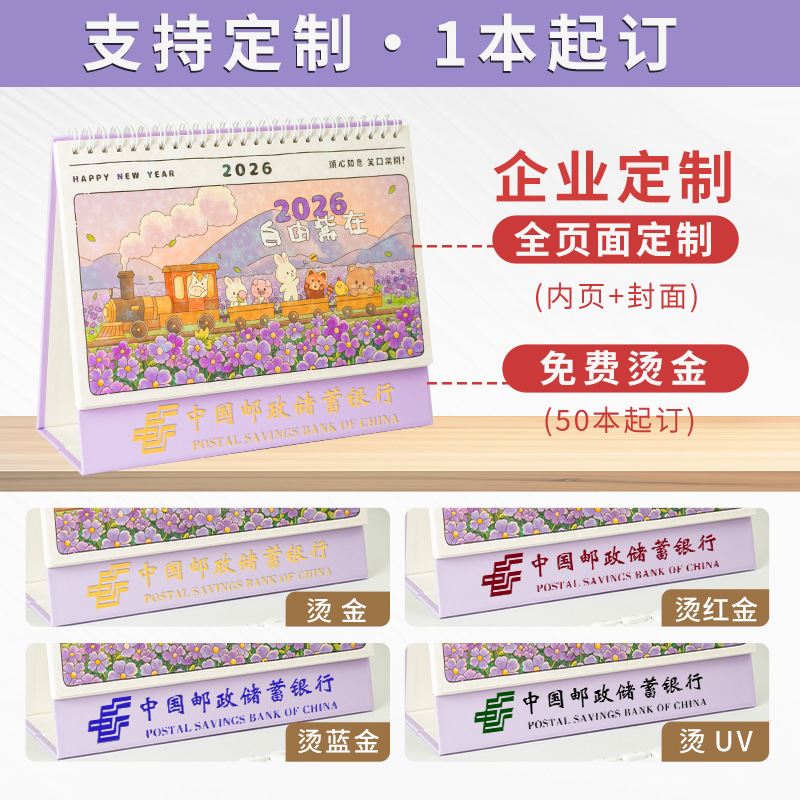 马年简约可爱卡通台历2026年创意桌面日历摆件记事打卡月历|undefined