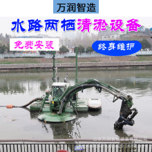 出口的水陆两栖挖泥清淤设备 水路两栖挖泥船  多功能清理挖泥船