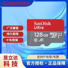 正品闪迪32g64g128g高速手机内存卡tf监控行车记录仪sd存储卡批发