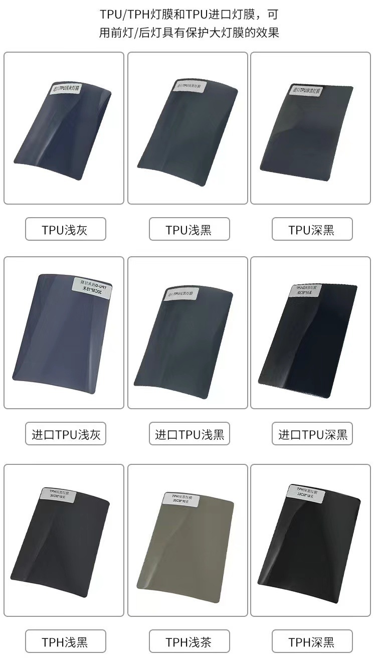 Car Headlight Film Tpu Blackened Light Black Headlight Film Car Light Color Changing Film Protective Film Soft Film Translucent Tail Light Film
