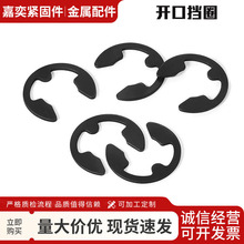 普通GB896 弹簧钢 黑色磷化 开口挡圈 65锰钢卡簧卡环e型挡圈M1.2