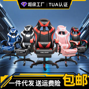 Cross-border e-sports chair gaming chair backrest chair home ergonomic chair reclining office chair rotating computer chair