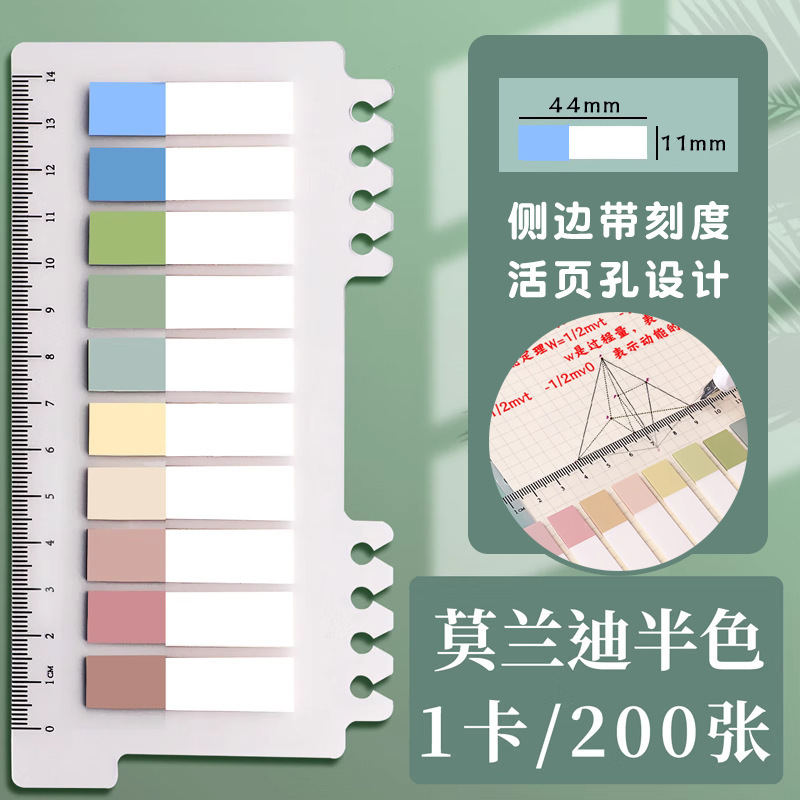 Morandi color etiqueta adhesiva etiqueta pequeña tira marca marcador de índice de papel indicador fluorescente etiqueta