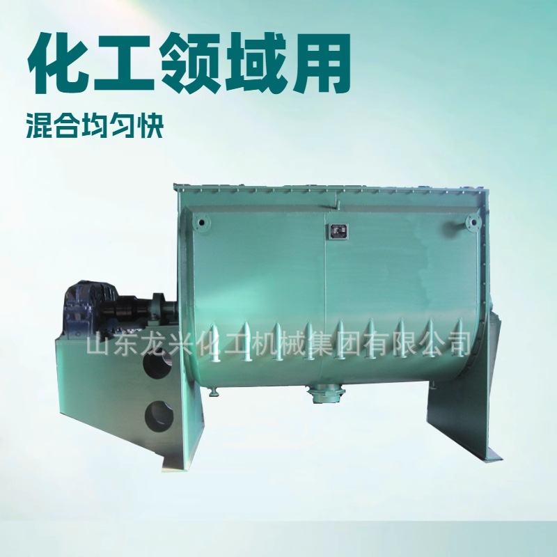 灭火干粉卧式双螺带混合机|电加热螺带搅拌机|有机肥粉料混合机