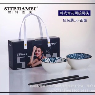 Site Jiamei Four Bowls and Four Chopsticks Alloy Chopsticks Korean Blue and White Two Bowls Two Chopsticks Set Event Gifts Wholesale Souvenirs