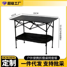 户外摆摊可升降桌子野餐露营可调节折叠桌家用烧烤自由升降蛋卷桌