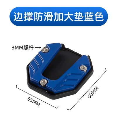 Side Kick Block Foot Support – Electric car big tripod - blue