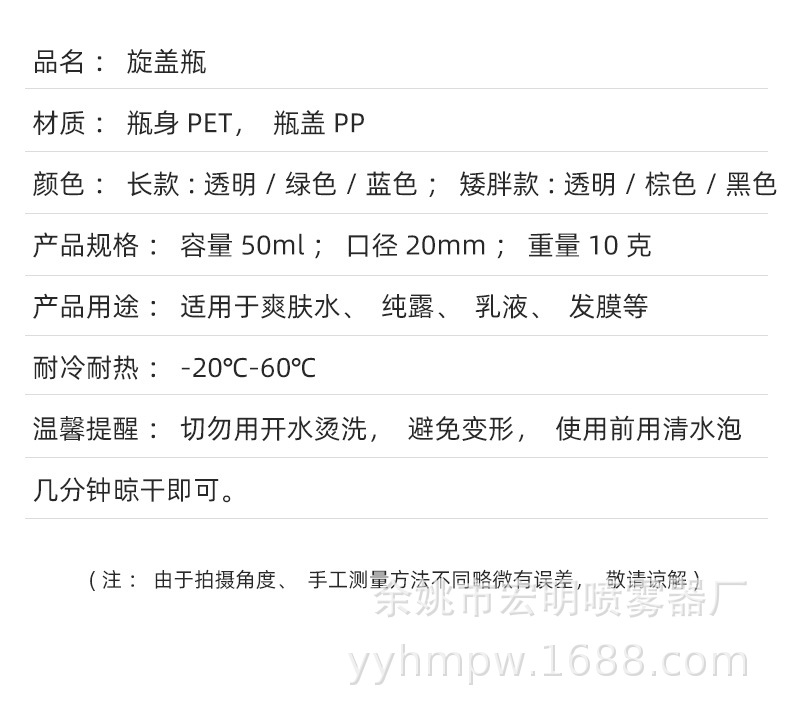50ml旋盖瓶_10.jpg