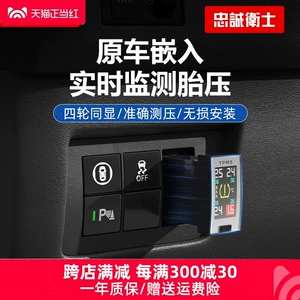 Honda 22 Accord üçün daxili təkər təzyiq monitoru