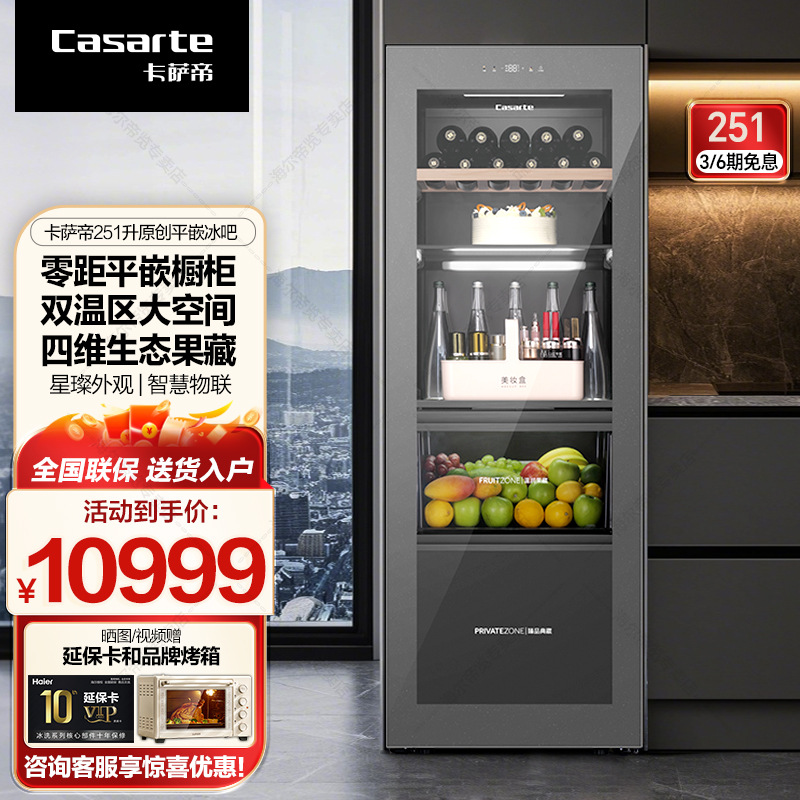 家用客厅办公室冷藏柜暖藏冰吧能量吧茶叶饮料
