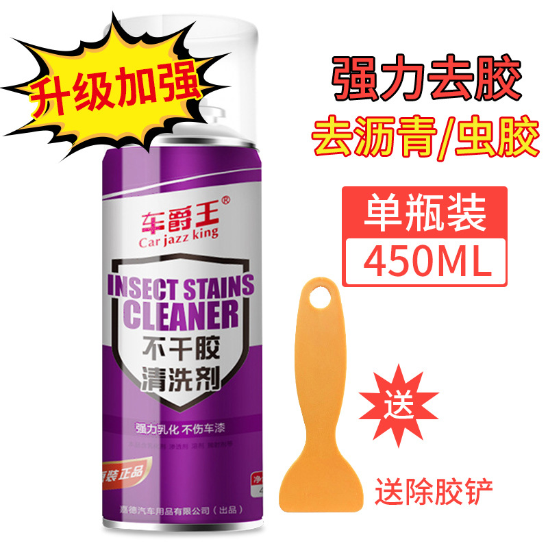 [업그레이드 모델 - 접착제, 아스팔트, 셸락 제거] 대형병 450ml_1병 + 접착제 제거 삽