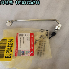 湖南东康高压油管C3978036 TUBE,INJECTOR FUEL SUPPLY