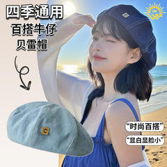秋冬网红牛仔贝雷帽金属标日系百搭时尚百搭显脸小保暖防寒画家帽